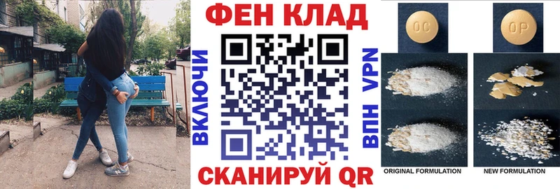 Купить закладки  Горно-Алтайск  АМФ Розовый 