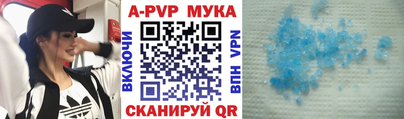 Купить  Горно-Алтайск  Альфа ПВП VHQ 