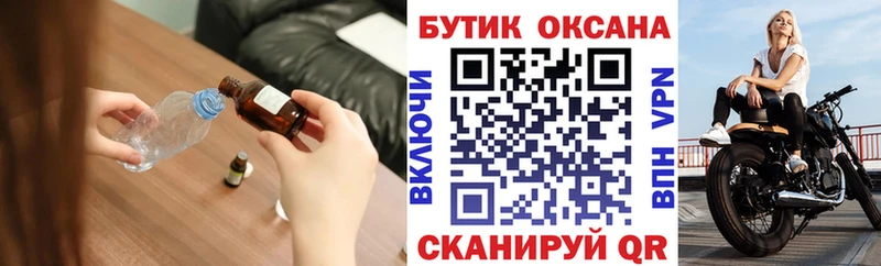 БУТИРАТ бутик  Купить закладки  Горно-Алтайск 