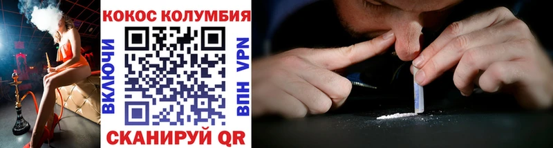 Купить  Горно-Алтайск  COCAIN 98% 