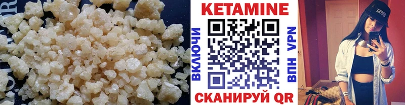 Кетамин ketamine  Купить где  Горно-Алтайск 