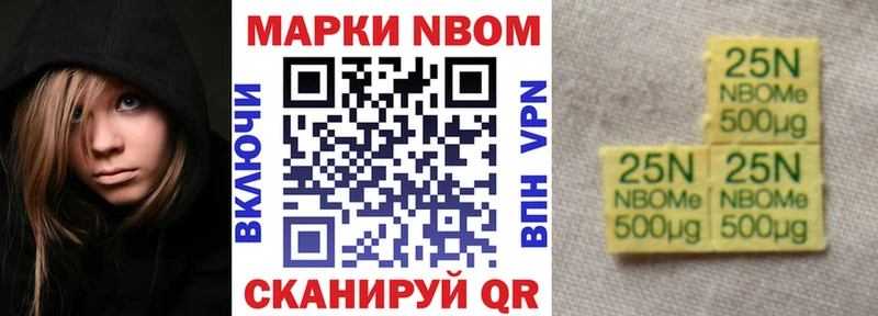 Купить закладки  Горно-Алтайск  Наркотические марки 1500мкг 